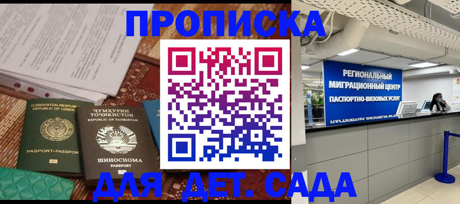 миграционный учет в Артёмовском