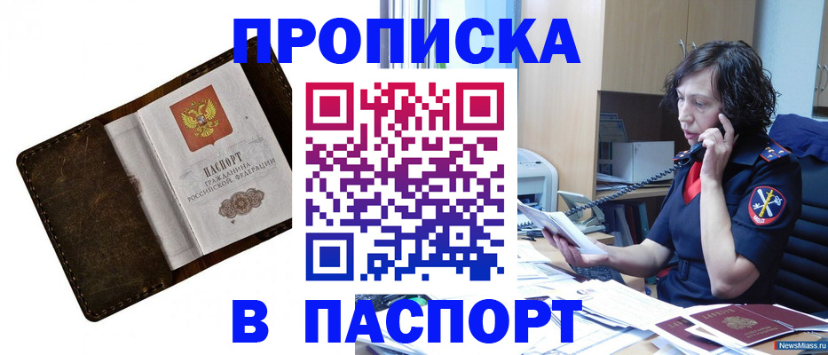 временная регистрация в Артёмовском